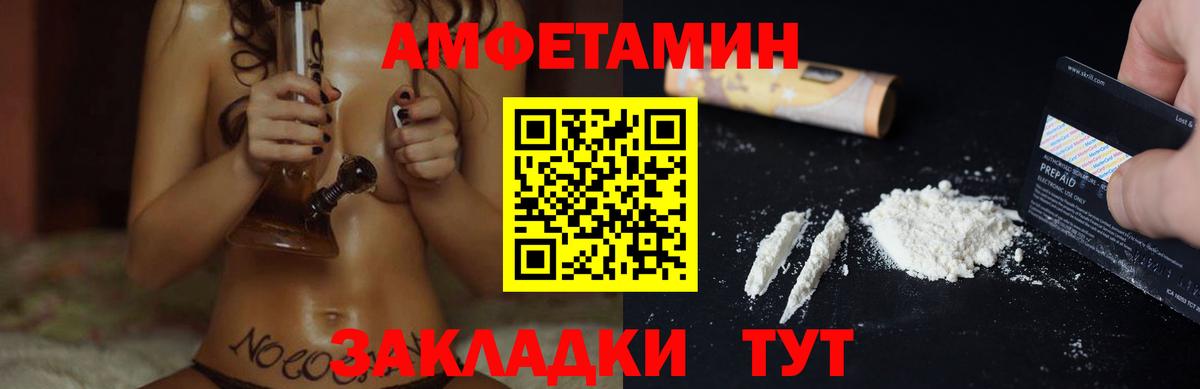АМФЕТАМИН 97% Бугульма