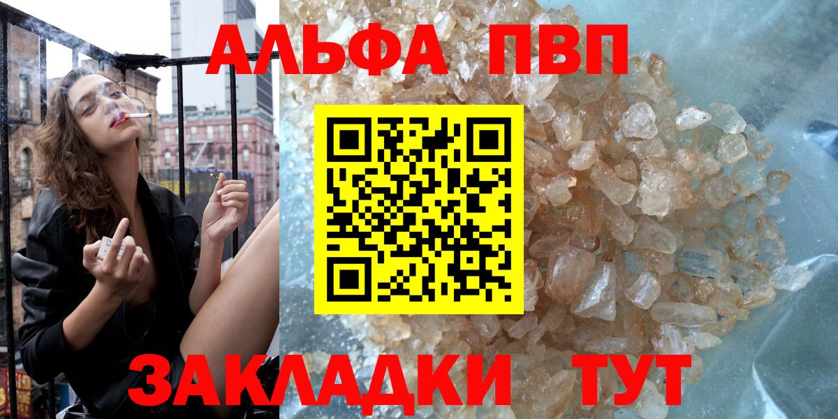 A-PVP Соль  Alpha-PVP  Бугульма  Alpha-PVP Crystall  APVP кристаллы  Вход с VPN 