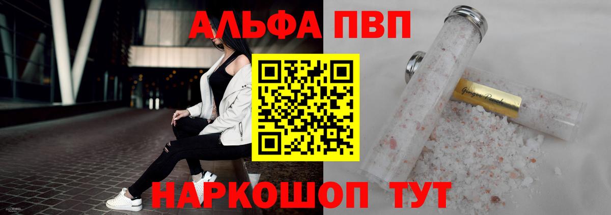 Alpha PVP крисы CK Бугульма
