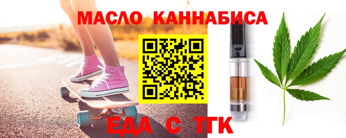 Cannafood марихуана  Вход с VPN  Бугульма 