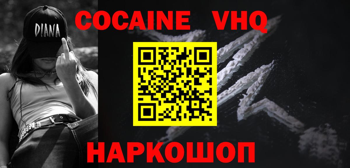 COCAIN 99% Бугульма