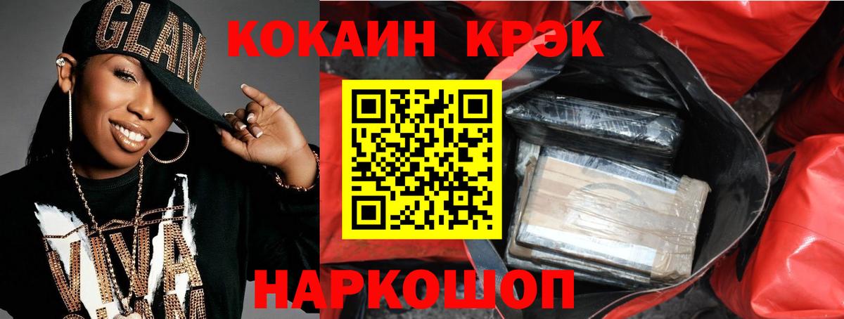 КОКАИН VHQ  Cocaine VHQ  Бугульма  Вход с VPN 