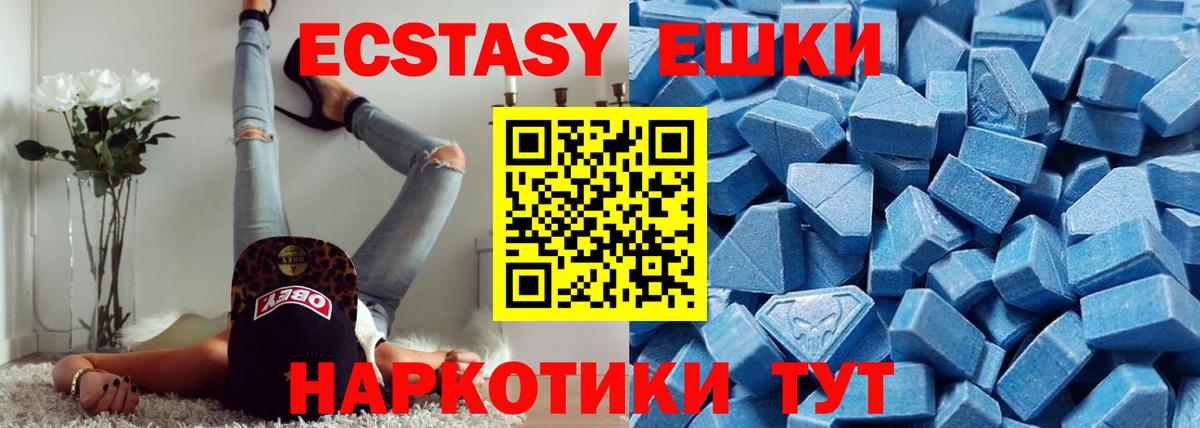 Экстази 250 мг  ЭКСТАЗИ  Бугульма  Вход с VPN  где купить наркоту  ЭКСТАЗИ 250 мг 