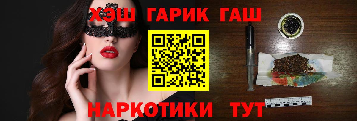 Гашиш хэш  ГАШИШ гашик  Бугульма  Вход с VPN 