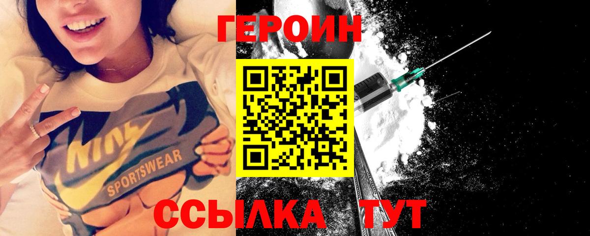 ГЕРОИН VHQ  ГЕРОИН  Бугульма  Вход с VPN 