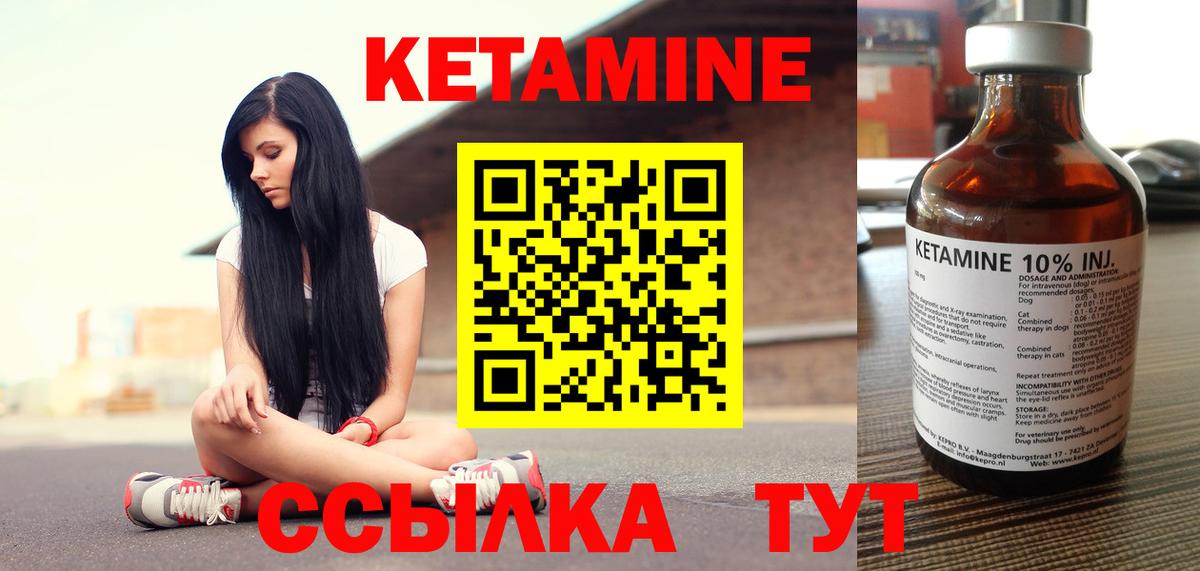 Бугульма  Кетамин ketamine  Вход с VPN  КЕТАМИН ketamine 