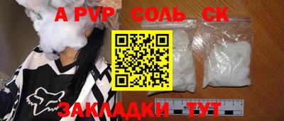 альфа пвп VHQ Наро-Фоминск