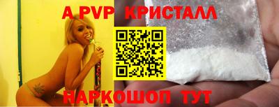 альфа пвп VHQ Наро-Фоминск