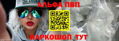 альфа пвп VHQ Наро-Фоминск
