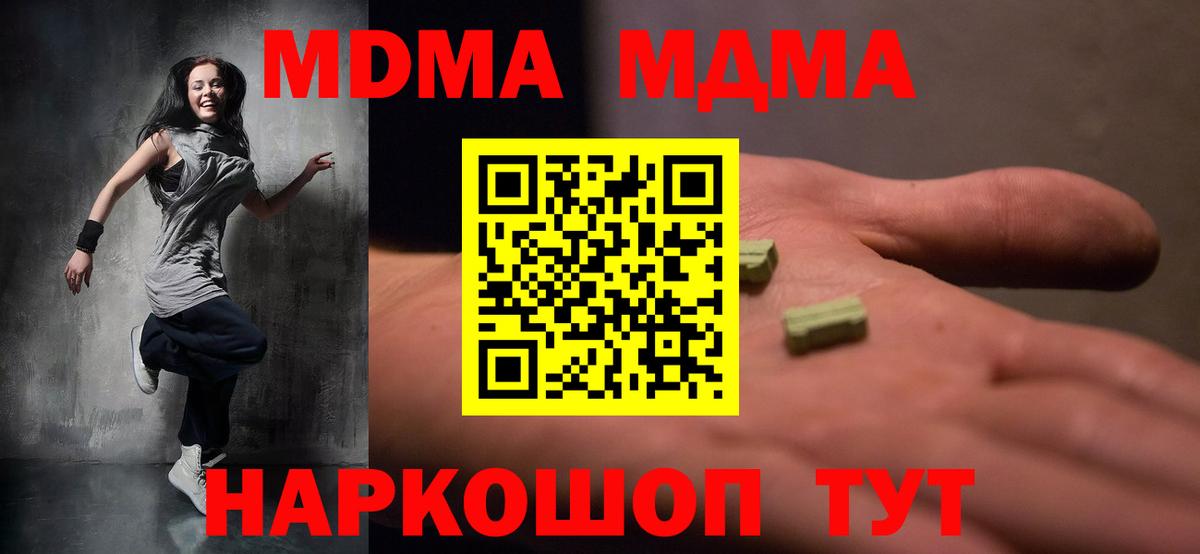 MDMA кристаллы Бугульма