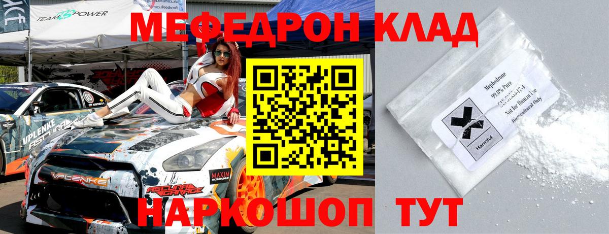Меф кристаллы Бугульма