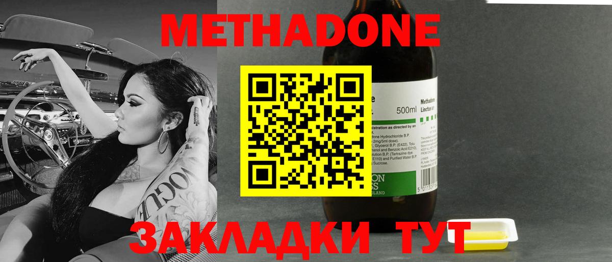 Бугульма  МЕТ  Вход с VPN  Меф МЯУ МЯУ   МДМА  КОКАИН  ТГК  Гашиш  Героин  A PVP СК   Конопля 