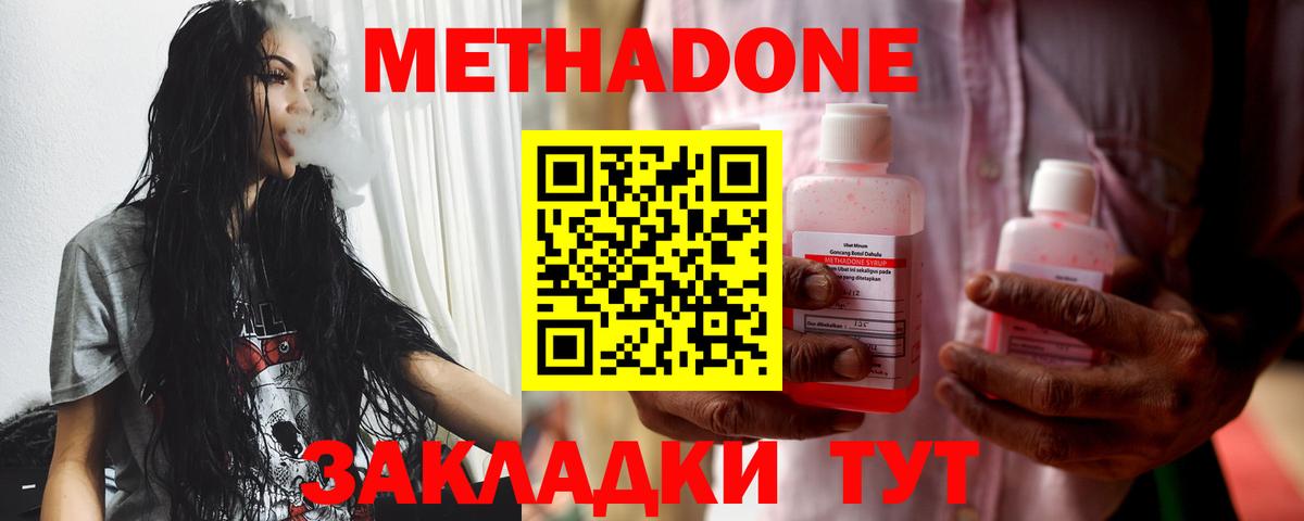 Метадон VHQ  МЕТАДОН VHQ  Вход с VPN  Бугульма 