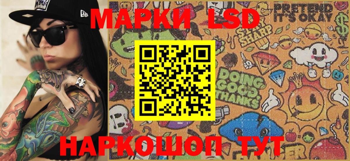 Наркотические марки 1,8мг Бугульма