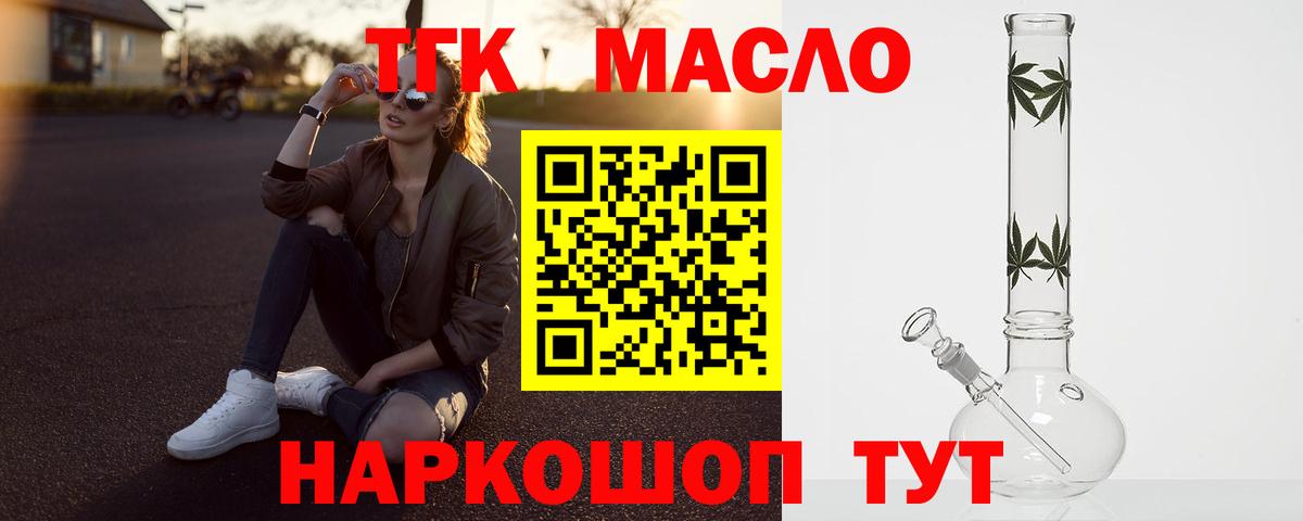 Дистиллят ТГК THC oil Бугульма